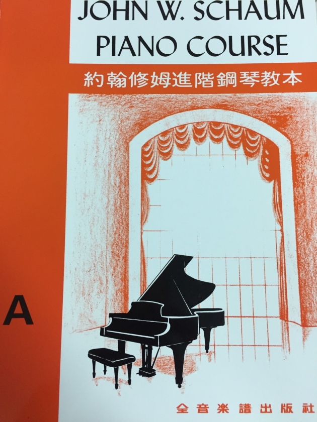P8 約翰修姆進階鋼琴教本【A】--第一級
