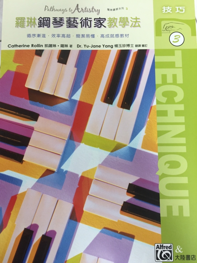 P490 羅琳鋼琴藝術家教學法【3】技巧＋曲集 2