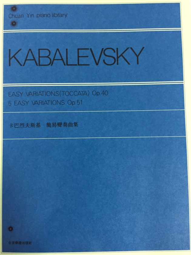 P717 卡巴烈夫斯基 簡易變奏曲集--作品40, 51