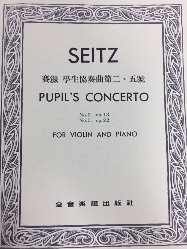 V331 賽滋 學生協奏曲第二、五號-作品13, 22（小提琴獨奏+鋼琴伴奏譜） 1