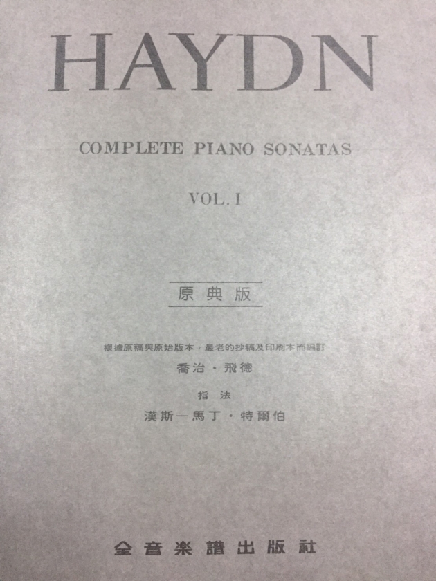 Y35 海頓【原典版】奏鳴曲全集 第一冊