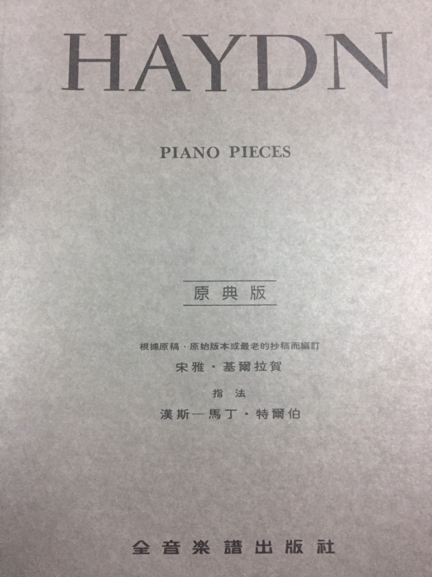 Y38 海頓【原典版】鋼琴曲集 1