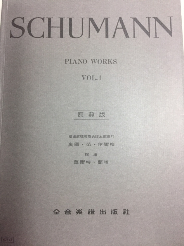 Y59 修曼【原典版】鋼琴曲集 第一冊