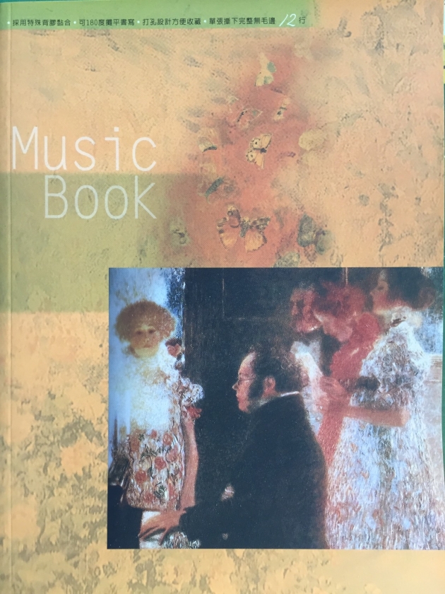 MS101 大本音樂簿：美女與彈琴者（12行，橘底）