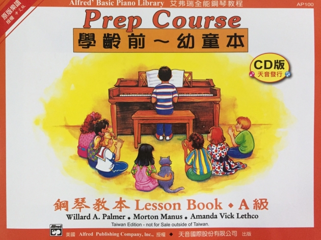AP100 《艾弗瑞》幼童本－鋼琴教本(Ａ)【CD版】