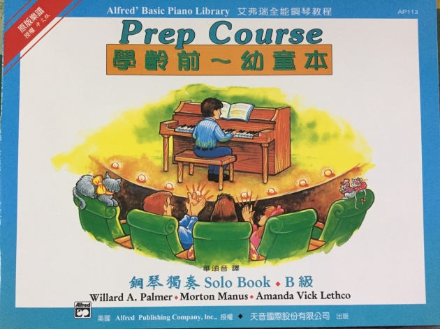 AP113《艾弗瑞》幼童本－鋼琴獨奏(Ｂ)