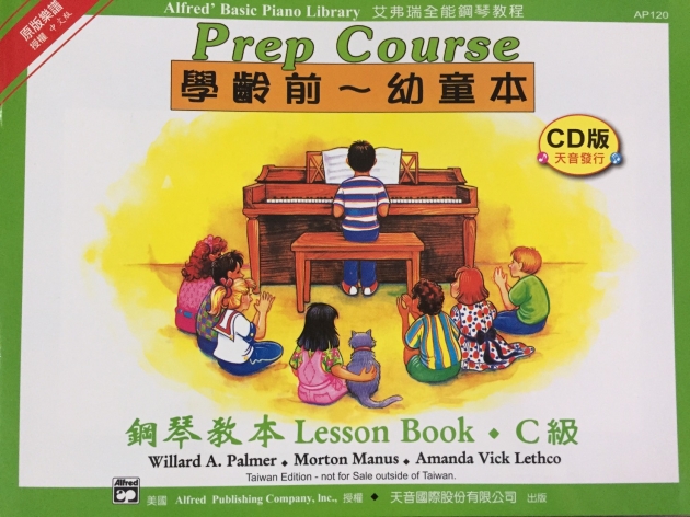 AP120《艾弗瑞》幼童本－鋼琴教本(Ｃ)【CD版】