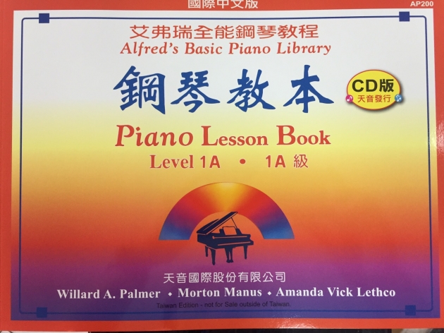 AP200《艾弗瑞》鋼琴教本(1A)【CD版】 1