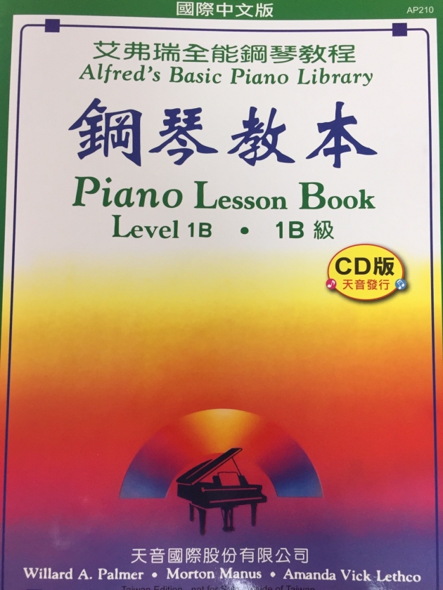 AP210《艾弗瑞》鋼琴教本(1B)【CD版】