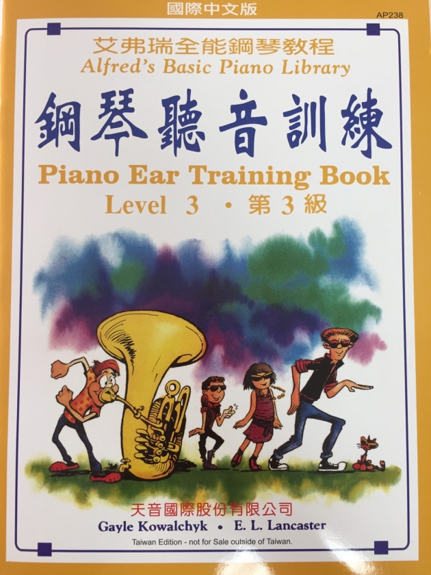 AP238《艾弗瑞》鋼琴聽音訓練(3)