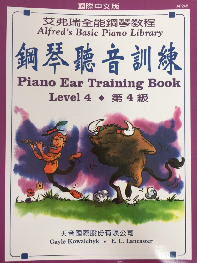 AP248《艾弗瑞》鋼琴聽音訓練(4)