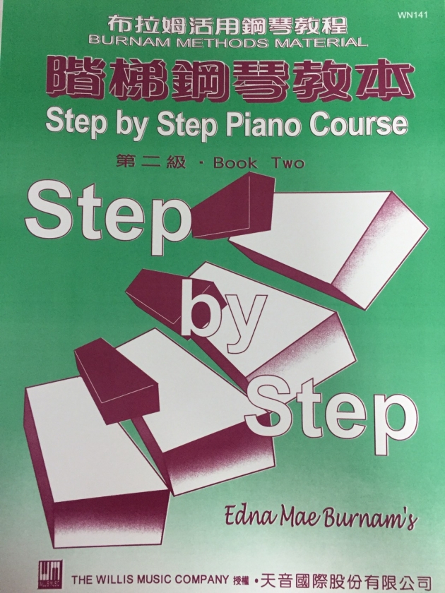 WN141《薇麗絲》階梯鋼琴教本2