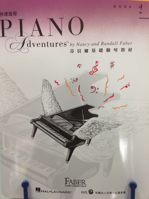 鋼琴教本2
