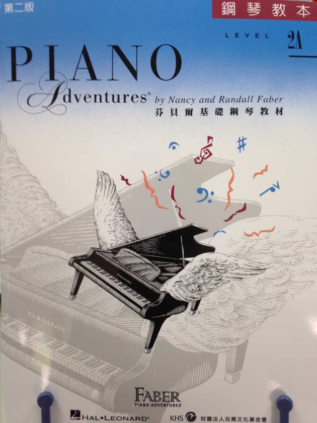 鋼琴教本2A