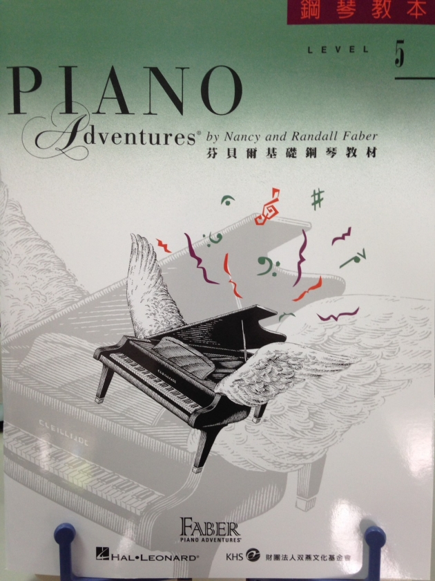 鋼琴教本5