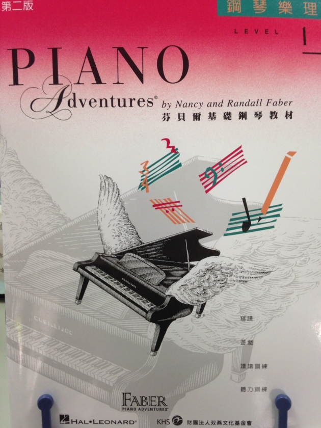 鋼琴樂理1
