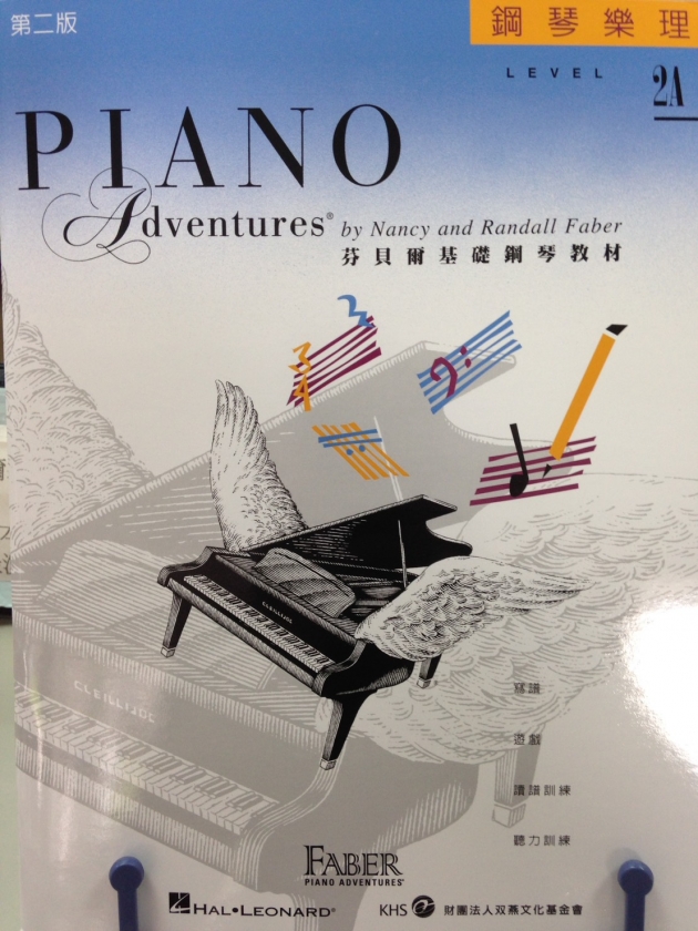 鋼琴樂理2A 1