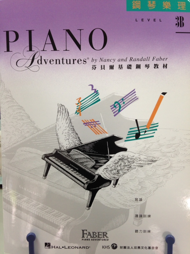 鋼琴樂理3B 1