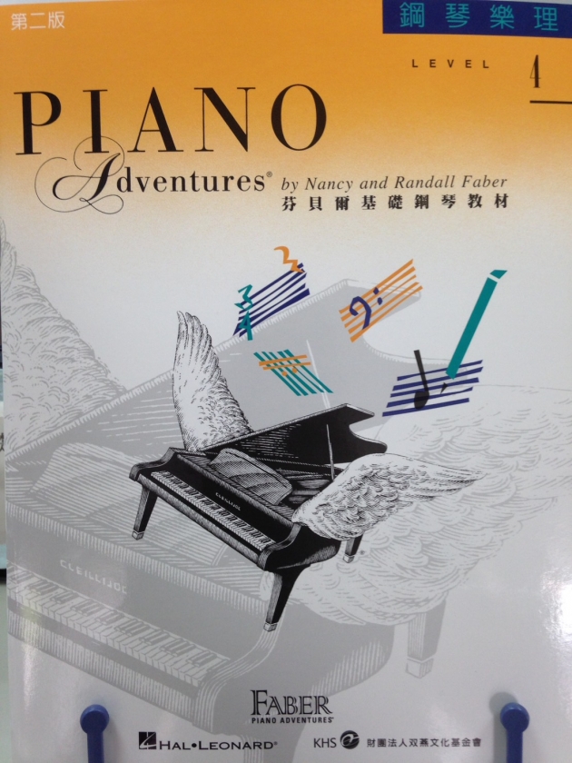 鋼琴樂理4