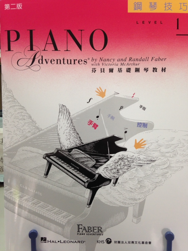 鋼琴技巧1 1