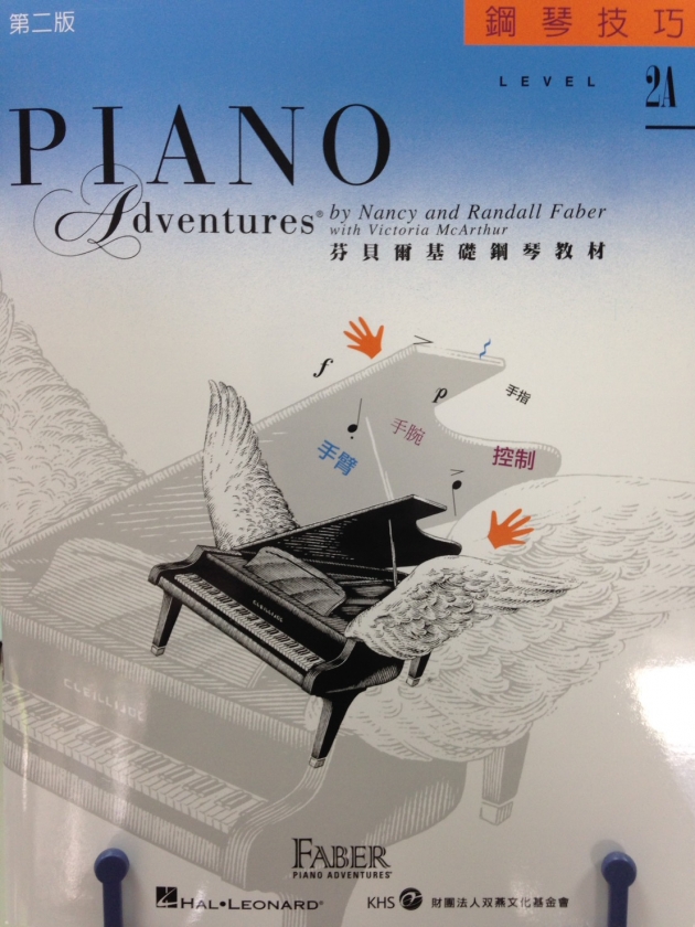 鋼琴技巧2A