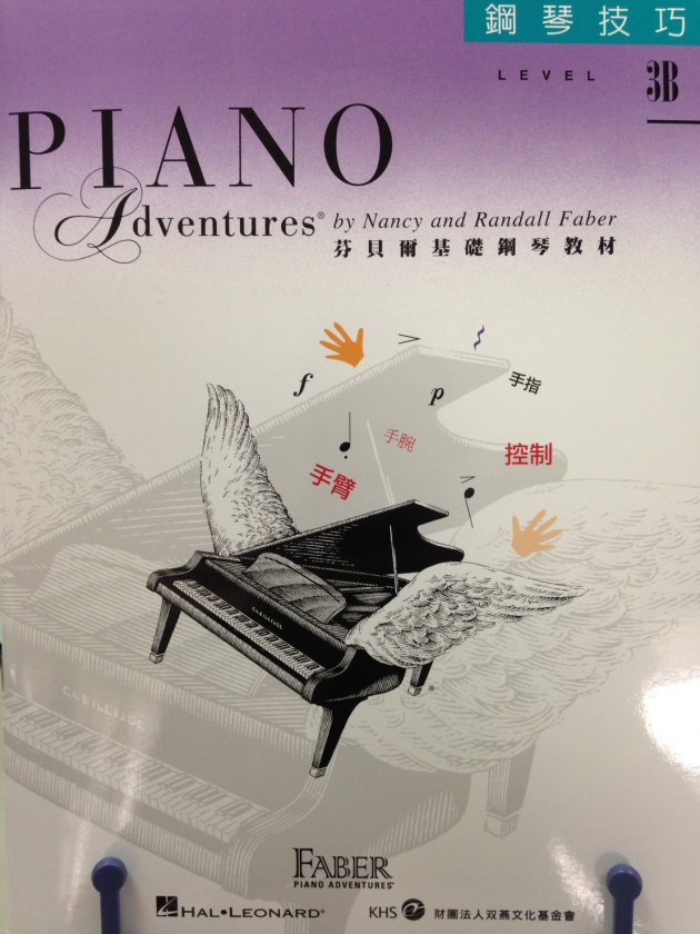 鋼琴技巧3B