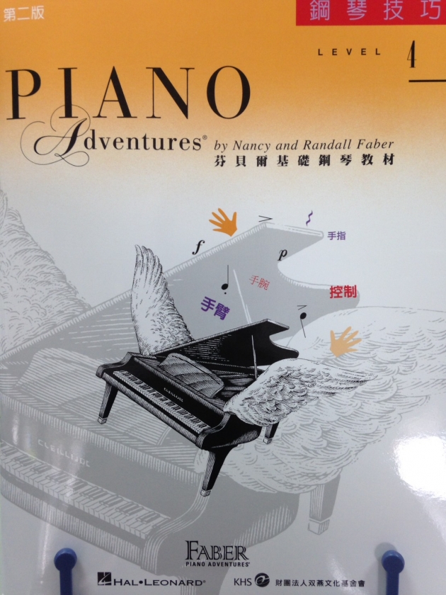 鋼琴技巧4 1