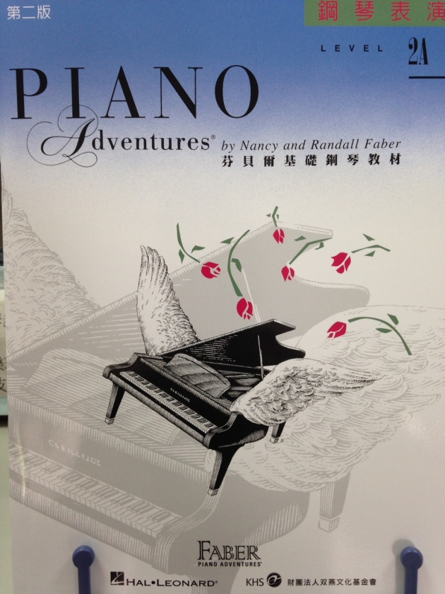 鋼琴表演2A 1