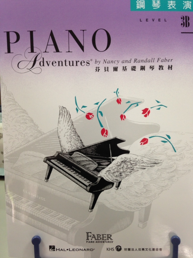 鋼琴表演3B