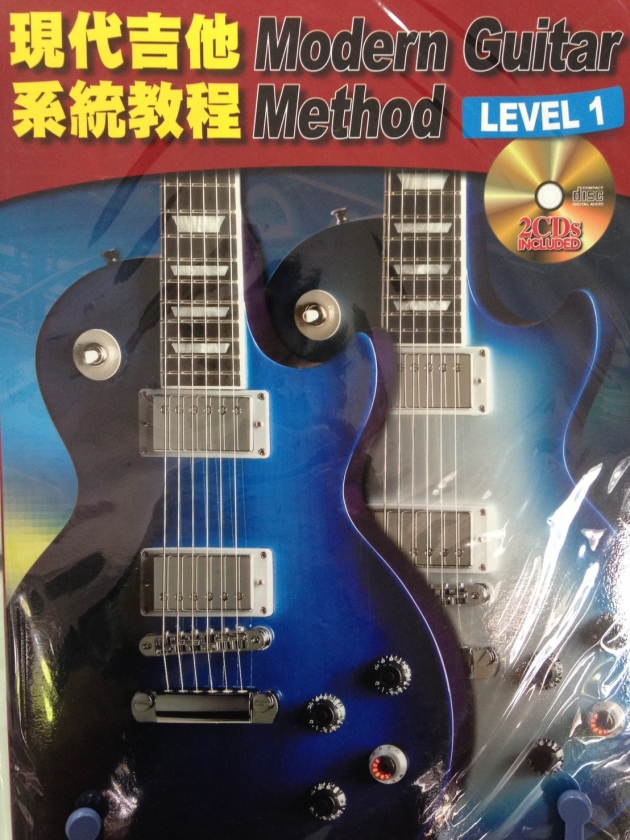 現代吉他系統教程 LEVEL1 【CD+樂譜】