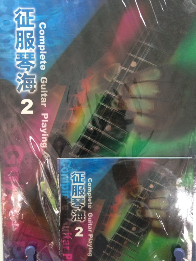 征服琴海2【CD+樂譜】