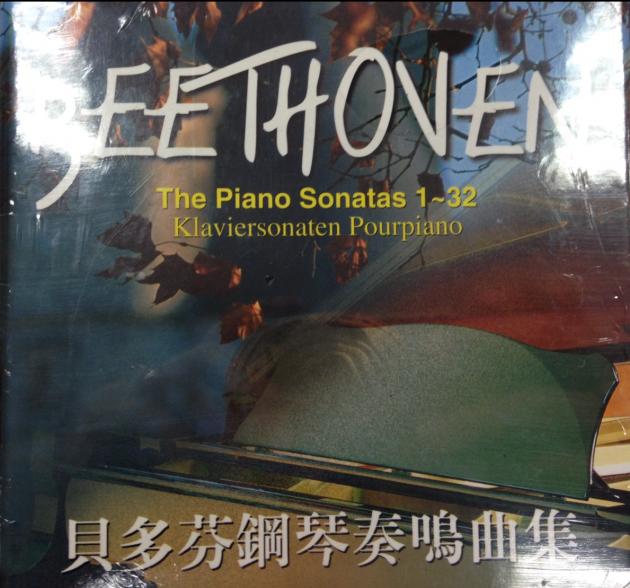 貝多芬鋼琴奏鳴曲集 CD