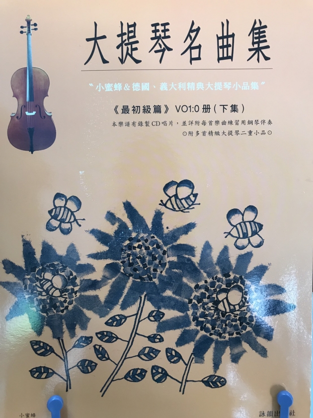 大提琴名曲集(最初級篇)Vol.0冊<下集>【樂譜+CD】