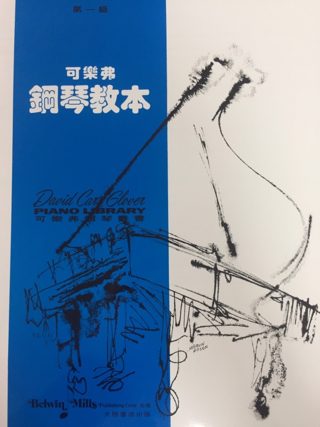 G11 可樂弗【第一級】鋼琴教本